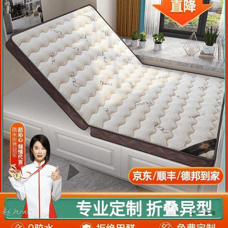 可折叠天然椰棕榈乳胶软硬榻榻米床垫子家用1米5的儿童定制做专