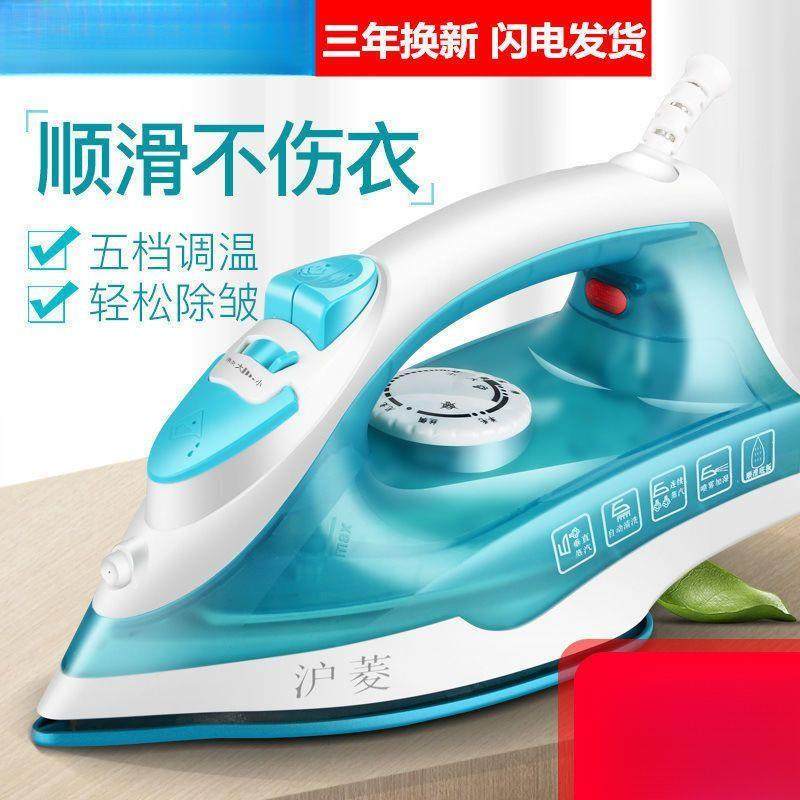 5档调温电熨斗家用小型蒸汽熨斗手持迷你挂烫机烫斗学生熨斗