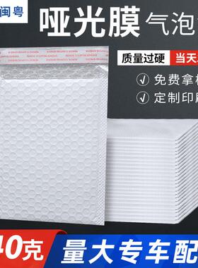 气泡袋加厚哑光共挤膜白色打包防水泡沫袋自黏袋包装信封袋快递袋