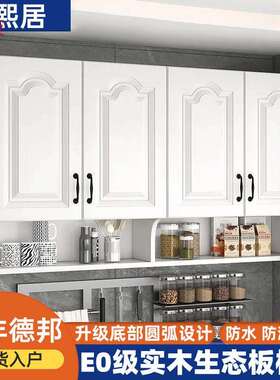 dde欧式厨房吊柜挂墙式阳台墙上置物柜实木餐厅壁