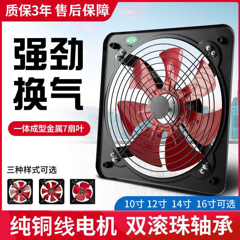 排气扇厨房换气扇家用油烟墙壁式卫生间工业排风扇风机供应