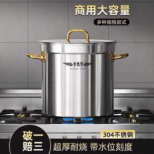 不锈钢桶汤桶商用加厚带盖电磁炉卤锅熬汤家用圆水桶米桶
