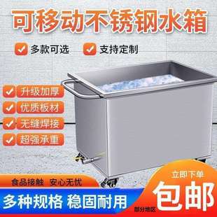不锈钢水箱方形储水箱储物箱工业储水桶移动式手推车浸泡池卤煮桶