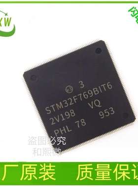 STM32F769BIT6 LQFP208 微控制器IC MCU单片机 电子元器件IC配单