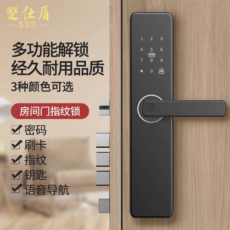 室内木门指纹锁家用办公室密码锁智能门锁卧室房间门通通锁电子锁