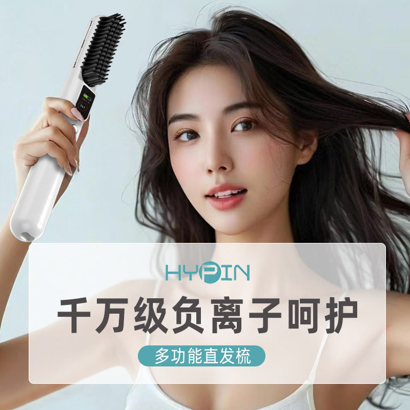 现货30W快充6档温度调节无线负离子直发梳便携