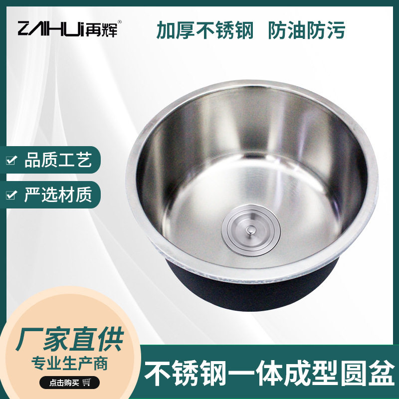 304不锈钢家用圆形吧台水槽