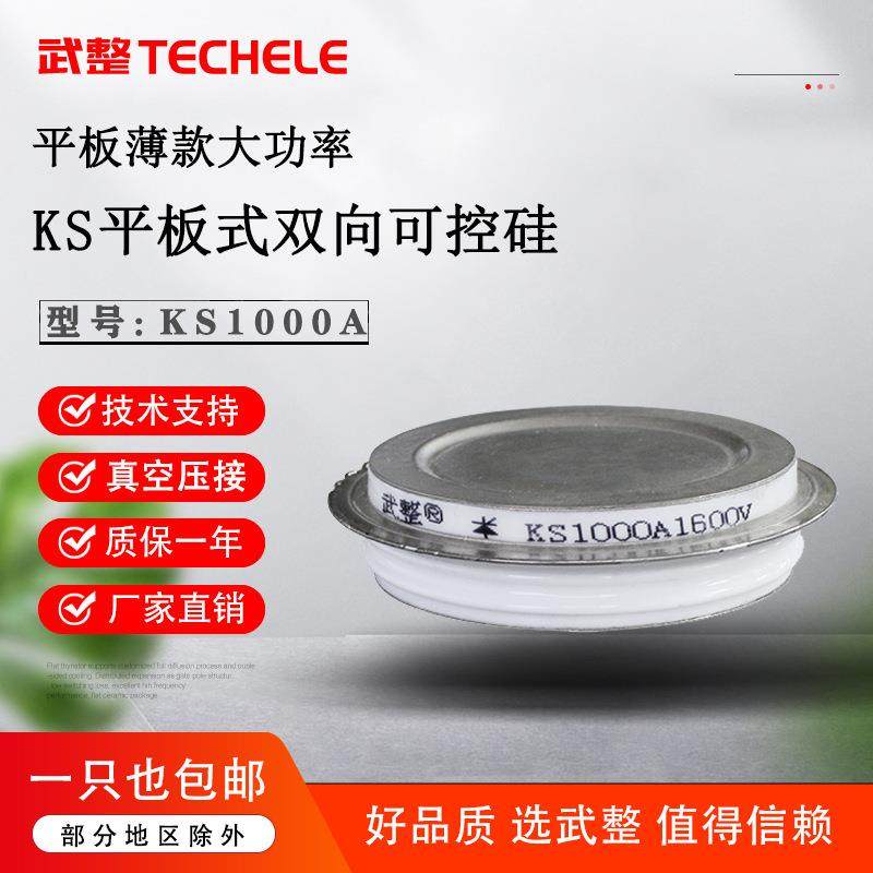 双向晶闸管平板式KS1000A1600V凹型可控硅静止无功补偿应用