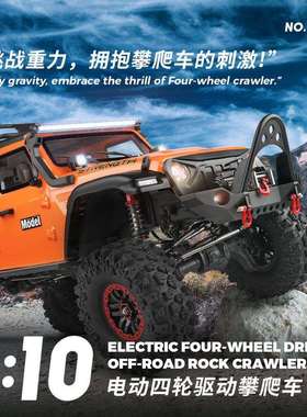 104010/104020/104026跨伟力新品1:10烈马牧马人四驱仿真RC遥控车