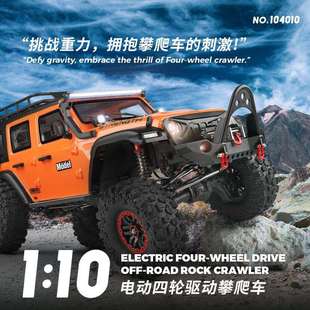 104010/104020/104026跨伟力新品1:10烈马牧马人四驱仿真RC遥控车