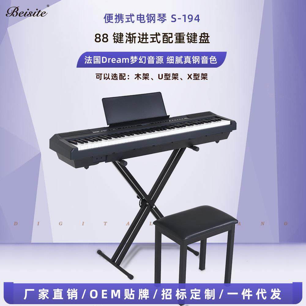 贝斯特便携式88键钢琴成人家用初学双人电子钢琴数码电钢琴