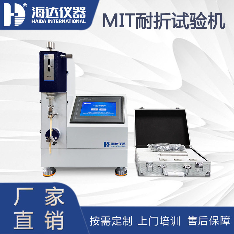 纸张纸板铜箔铝箔耐折疲劳试验机