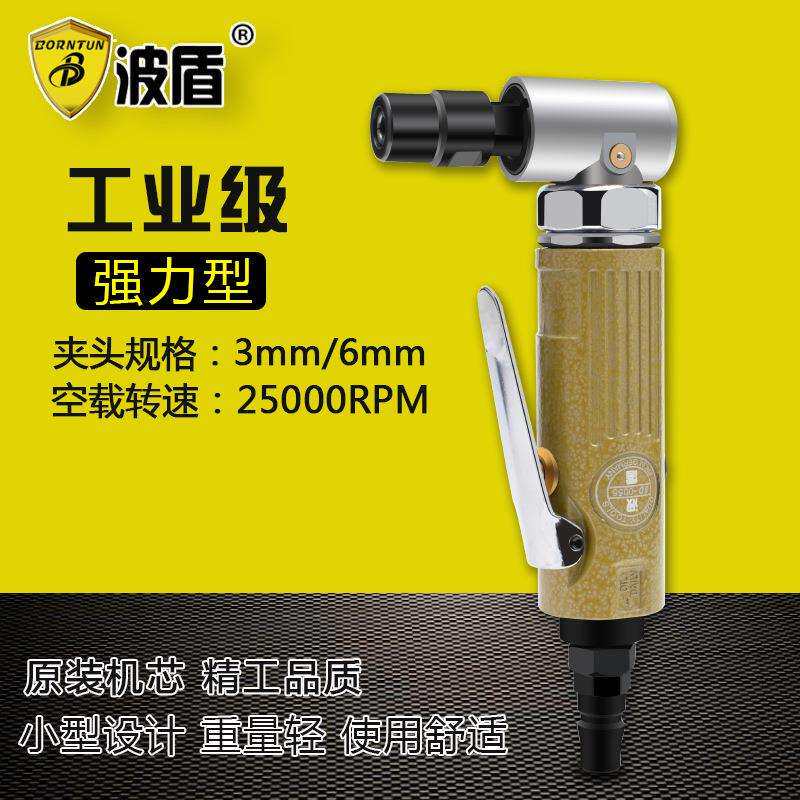 波盾90度气动刻磨机弯头打磨机直角风磨机BD-0055