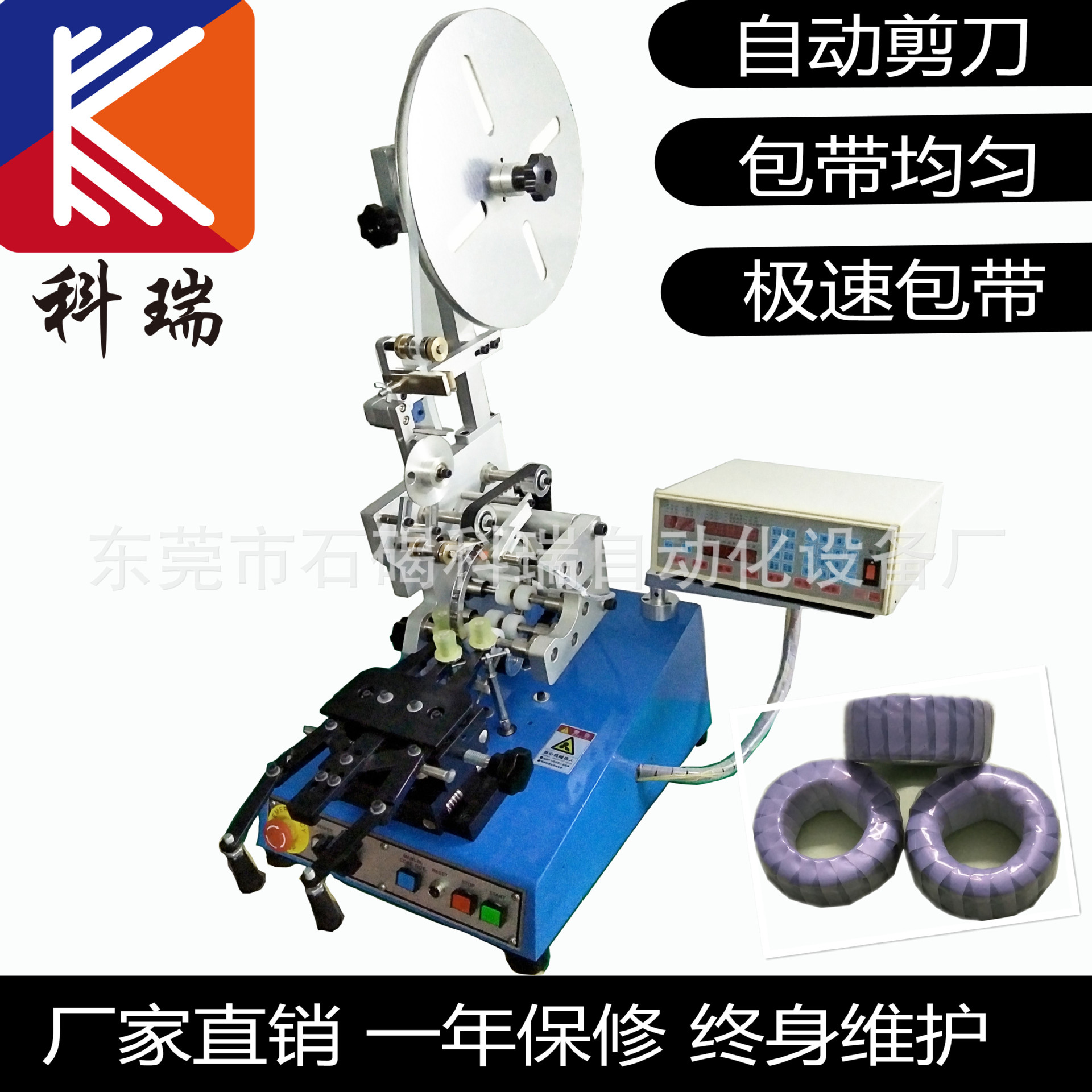 厂家供应自动环型包胶带机聚酯膜高温带环形电感磁环包膜机绕线机