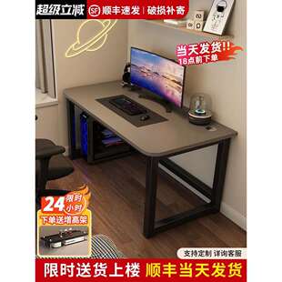 电脑台式桌家用电竞桌简约现代办公桌长条桌学习桌学生写字台书桌