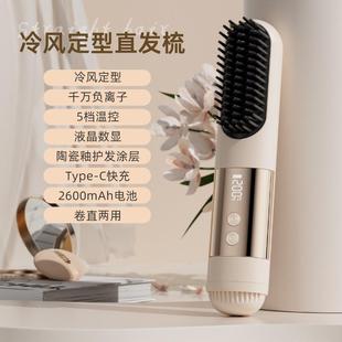 专用无线冷风梳充电梳子无线便携旅游学生宿舍卷发液晶直发梳