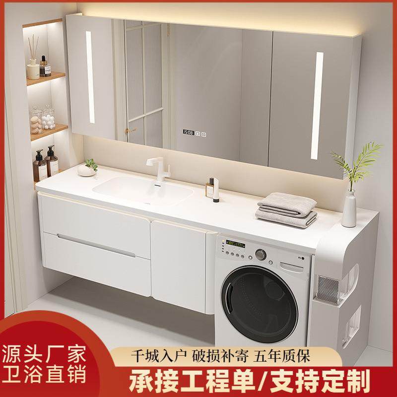 阳台洗衣机柜岩板无缝陶瓷盆浴室柜组合卫生间洗手池洗漱洗脸台盆