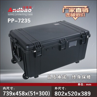 安得保大型拉杆箱仪器箱工具收纳箱工具器材携行箱战储箱坚固加厚