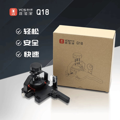 杨长顺开屏器快速拆屏分离