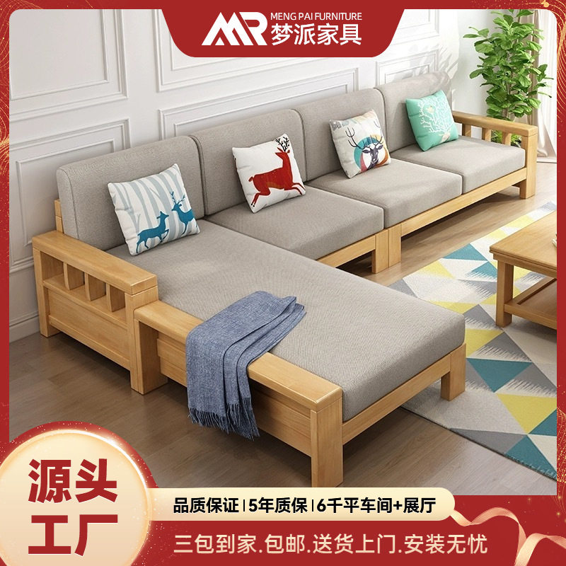 小户型新中式实木转角可拆洗沙发