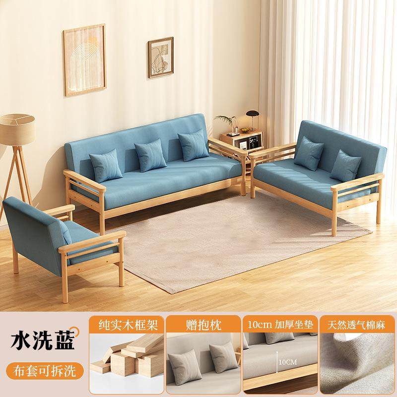 现代简约布艺三人位实木沙发茶几组合小户型出租房客厅简易办公椅