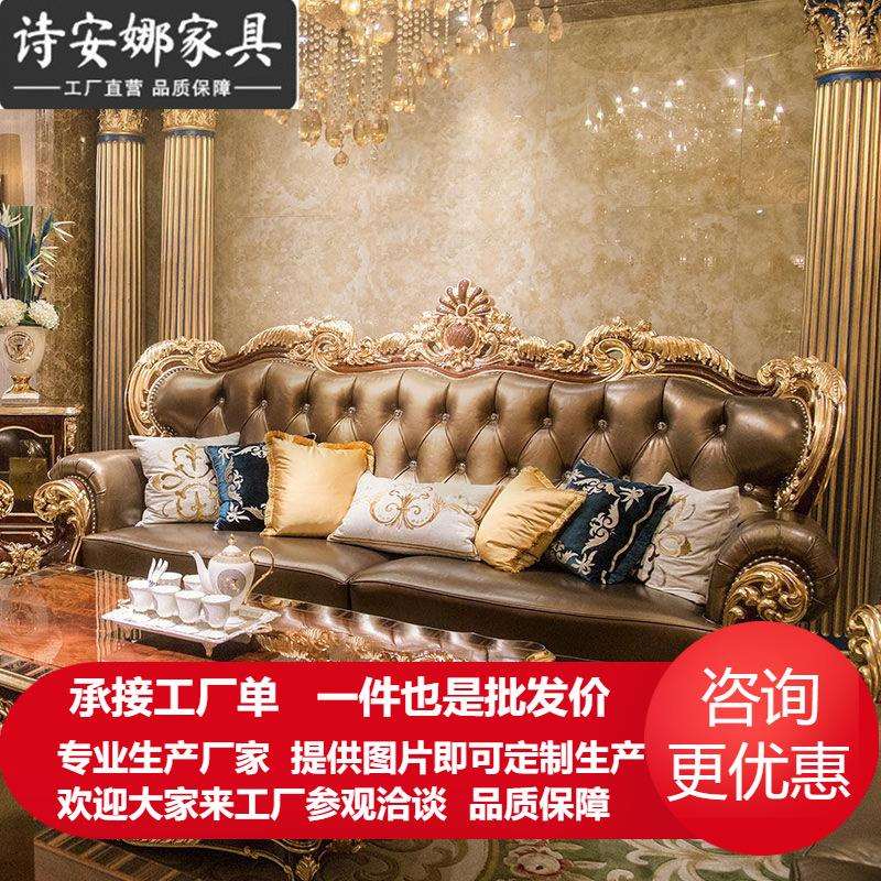 欧式皮艺沙发123组合客厅实木雕花新古典奢华家具美式皮欧沙发