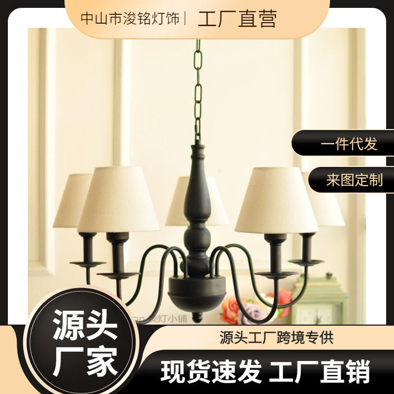 客厅灯美式乡村卧室灯简约家装灯具布艺铁艺灯饰书房创意简约吊灯