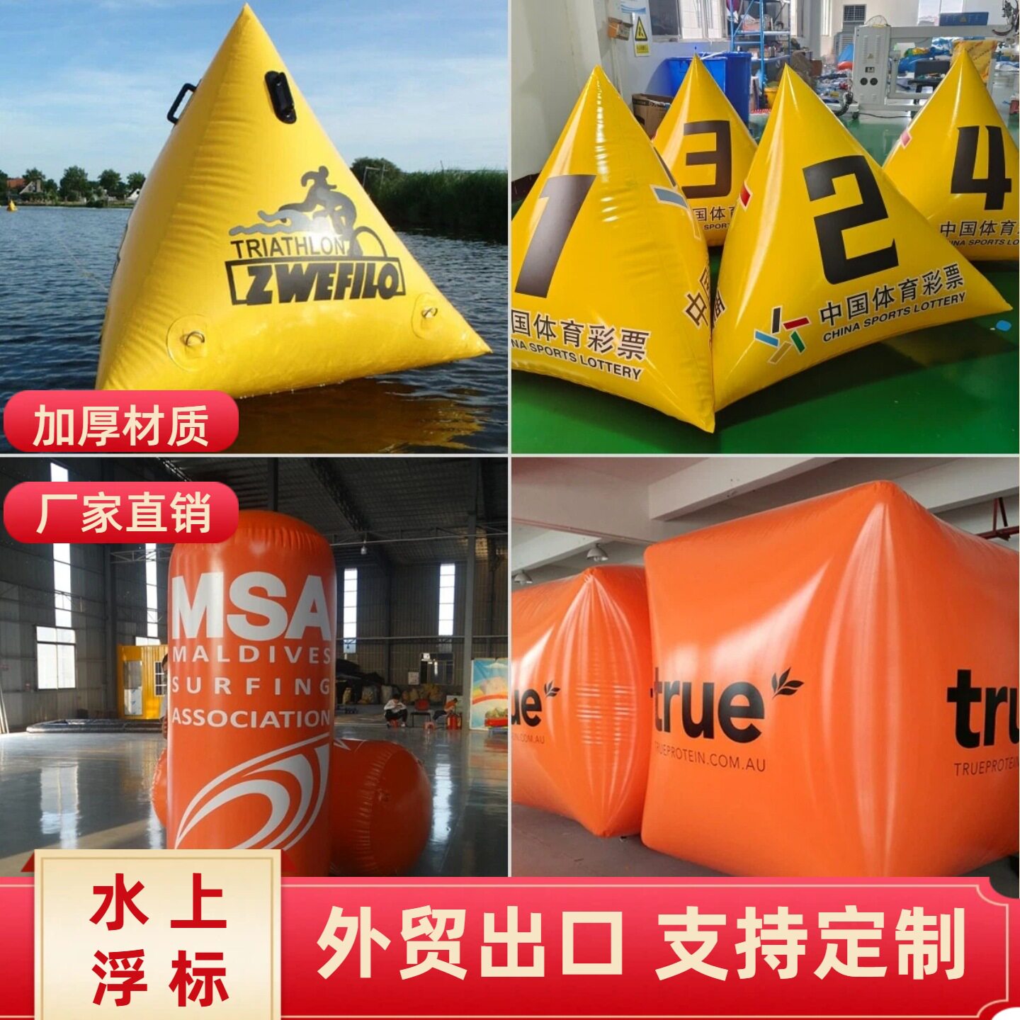 充气水上安全警示浮标浮筒