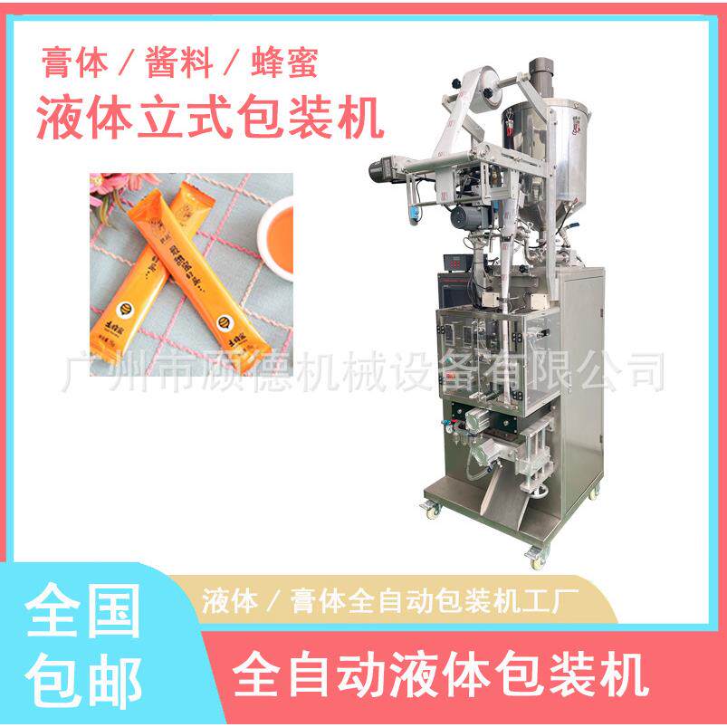 长条蜂蜜膏体包装机液体漱口水包装机全自动玻尿酸液体包装机