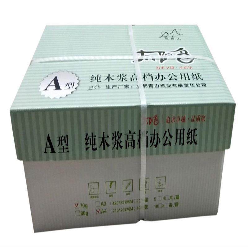 蓉青山A4纸80克纯木浆高端办公用纸a4复印纸打印纸500张一包