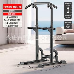 凯康家用多功能单杠双杠训练器室内引体向上器