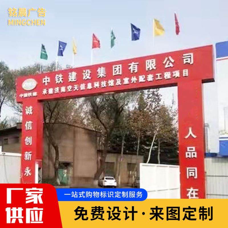青岛建筑工地大门项目钢结构框架焊接地产施工安全门广告字制作