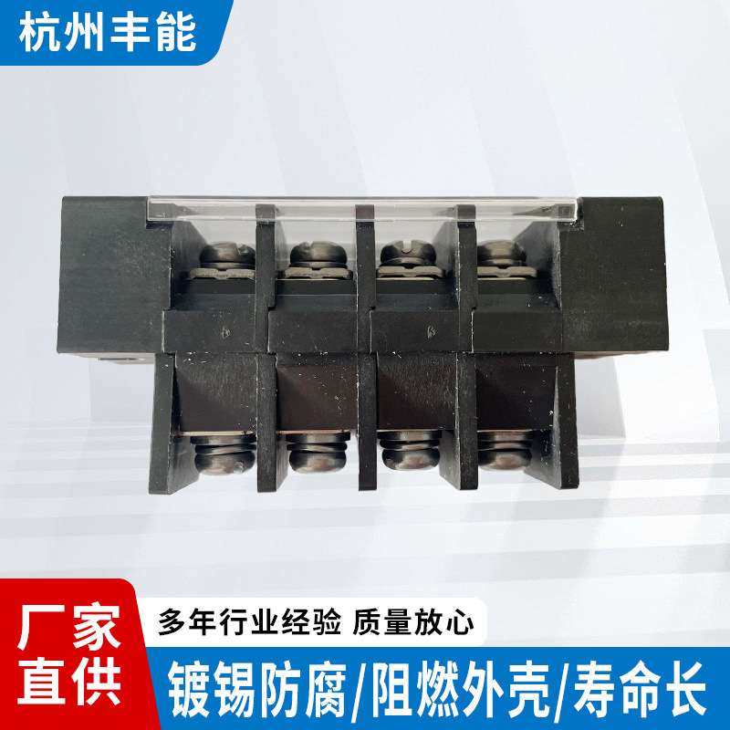 HOPPY贯通式端子 带盖栅栏式接线端子台T4050 600V75A 间距16mm