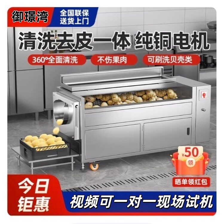 土豆毛刷清洗去皮机商用莲藕芋头地瓜全自动果蔬毛辊清洗去皮机