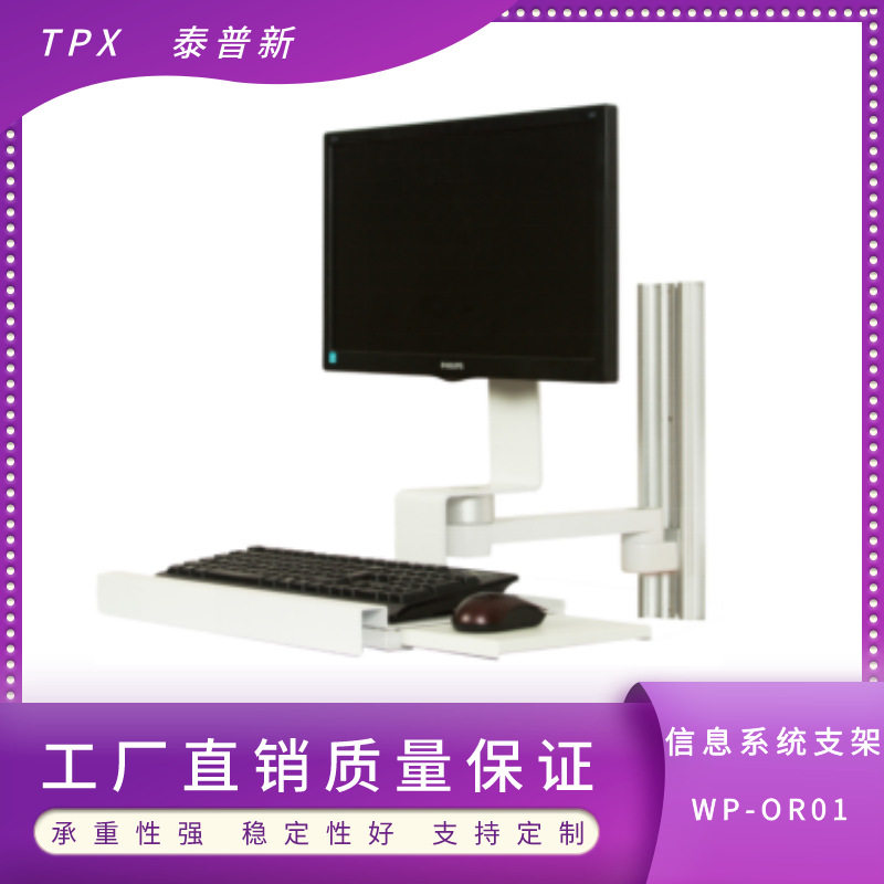 一体机电脑手麻信息系统支架麻醉机吊塔上安装电脑可旋转可放键盘