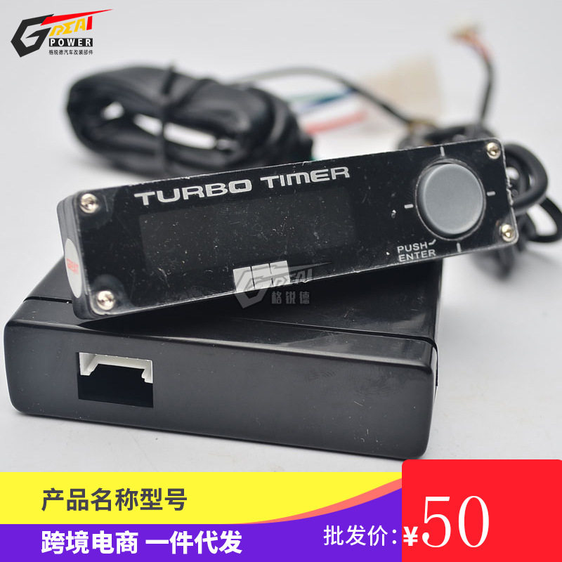 汽车改装 涡轮延时熄火器 白光 红光 蓝光款式涡轮延时器熄火器