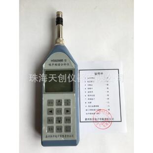 恒升HS6298B噪声频谱分析仪分贝仪噪声计手持式噪音计噪声仪
