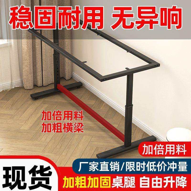 家用升降电脑桌框架桌腿可调节桌架加固加厚铁艺烤漆升降桌架