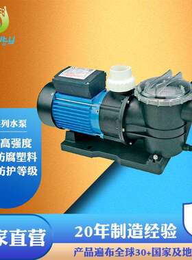 北沃BeautyWater工厂直销W系列循环过滤水泵海水专用泵