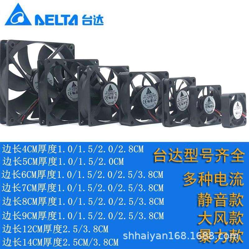AFB0612DH台达风扇60256cm/厘米12V1.1A双滚珠风机型号齐全