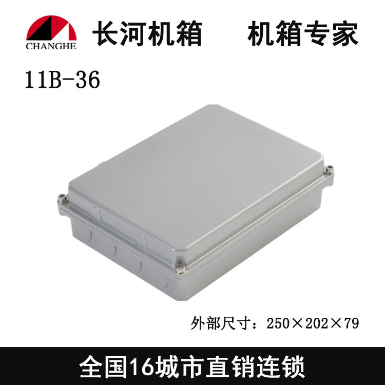 铸铝防水室外接线盒11B-36
