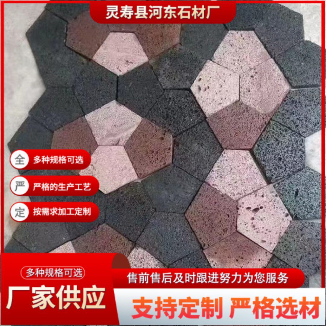 厂家批发火山石切片异形碎拼