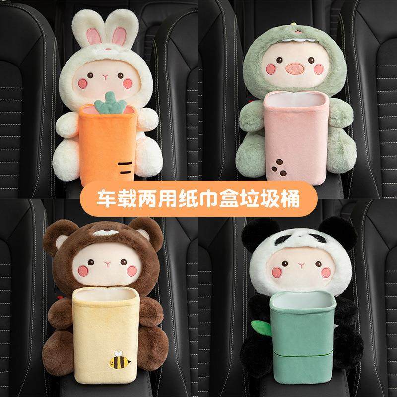 创意车载垃圾桶纸巾盒二合一可爱多功能扶手箱收纳盒汽车用置物