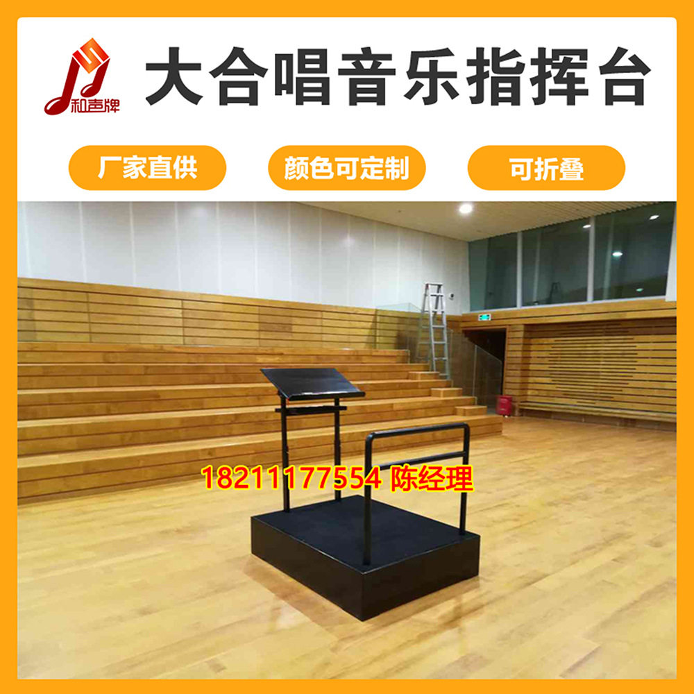 2和声黑色指挥台CJ-001乐队指挥台站台音乐指挥台谱台折叠指挥台