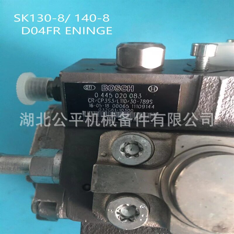 厂家供应现货批发零售工程机械发动机燃油泵0445020083