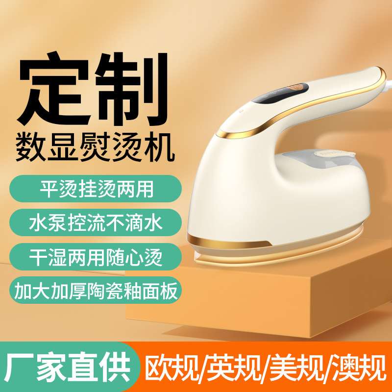 蒸汽挂烫机熨斗家用手持小型熨烫机迷你便携式蒸汽大