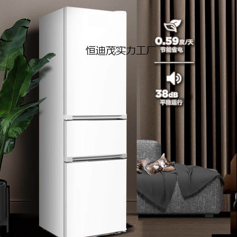 一级能效新136/205双开门小型冰箱家用租房三开门节能电冰箱飞