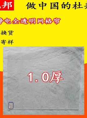 防静电网格帘1.0*1.37*30棚网帘洁净黑色透明帘软帘防尘隔帘