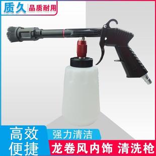 汽车龙卷风内饰清洗枪发动机舱内饰清洗枪机毛刷吹气顶棚洗车工具