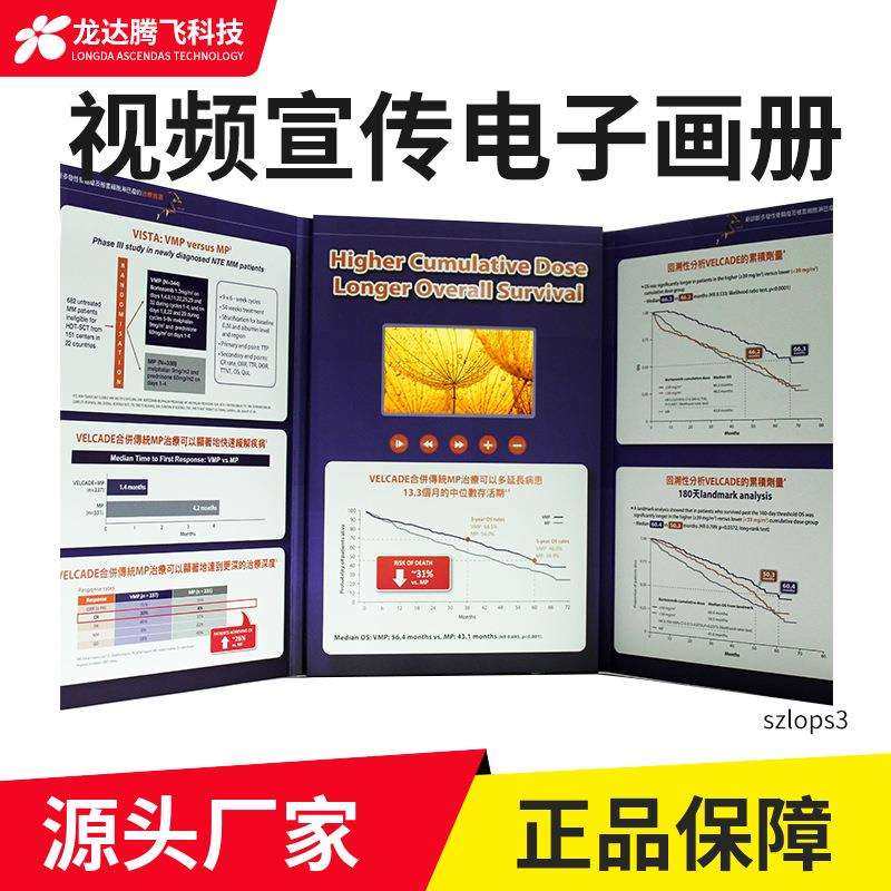 5寸视频贺卡电子贺卡广告宣传电子画册数码邀请函